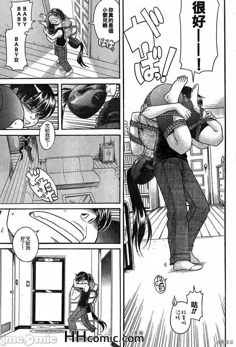 奈奈与薰的SM日记 奈奈与薰的SM日记_第86话.zip 第17页