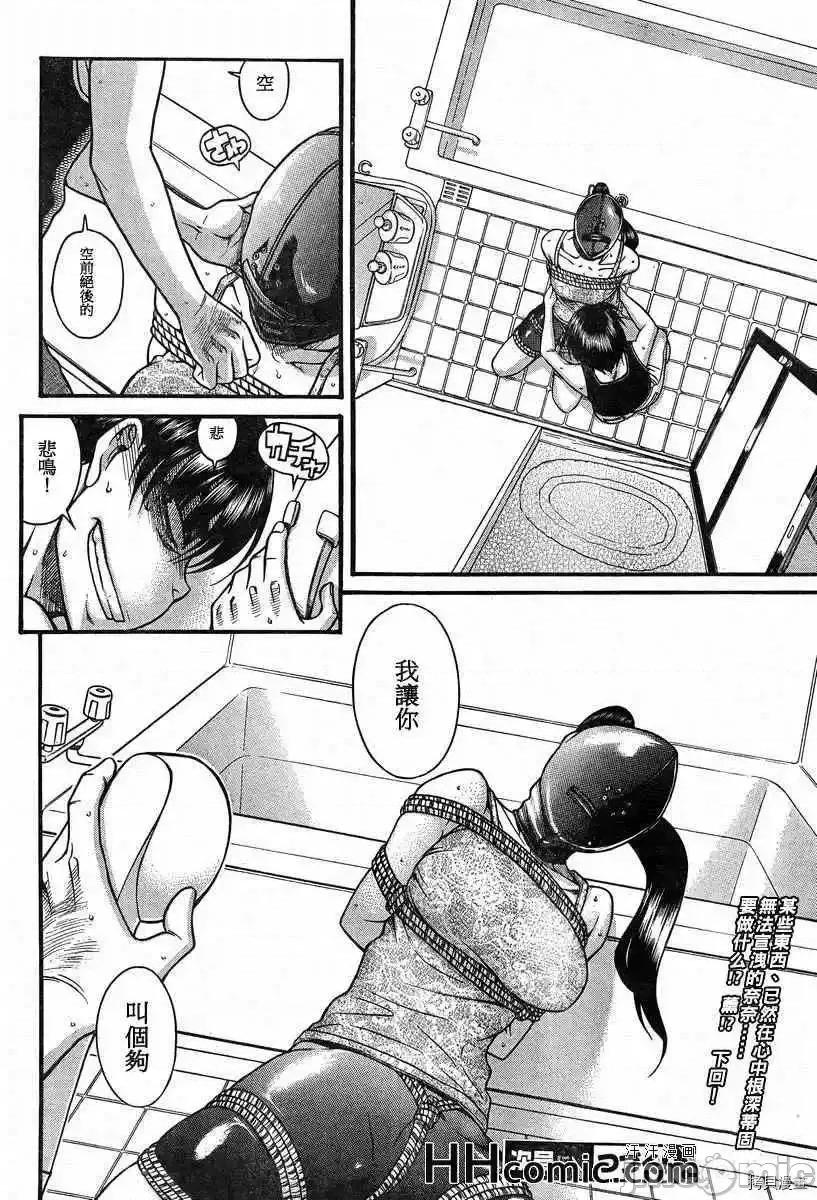 奈奈与薰的SM日记 奈奈与薰的SM日记_第86话.zip 第18页