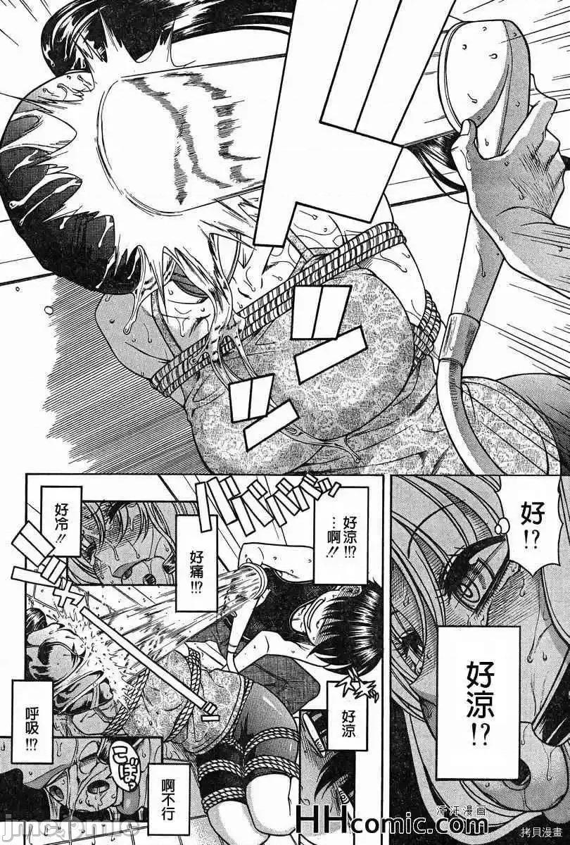 奈奈与薰的SM日记 奈奈与薰的SM日记_第87话.zip 第4页