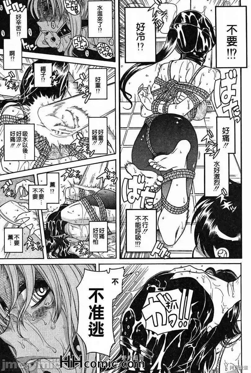奈奈与薰的SM日记 奈奈与薰的SM日记_第87话.zip 第5页