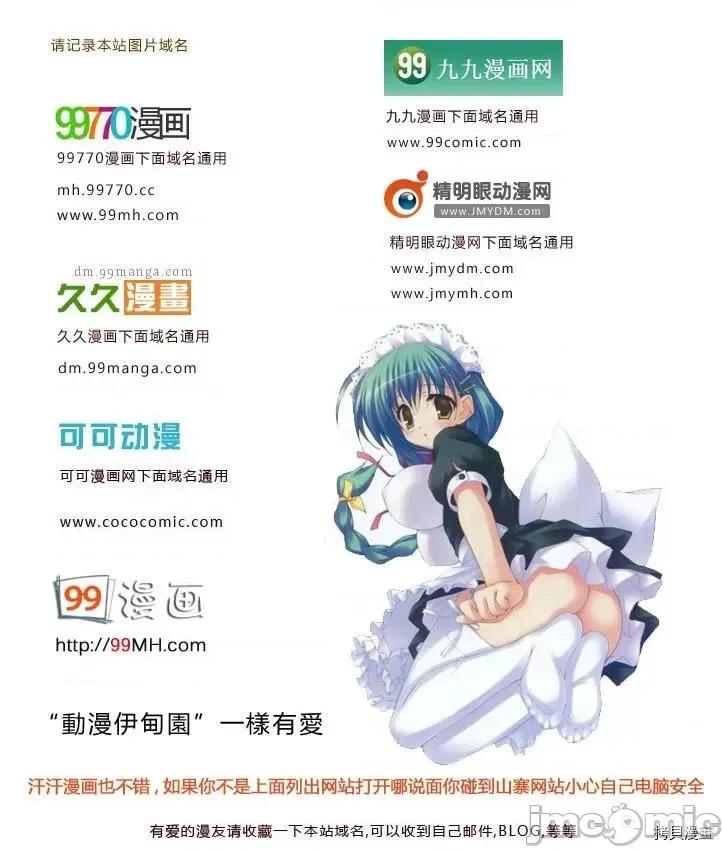 奈奈与薰的SM日记 奈奈与薰的SM日记_第87话.zip 第10页