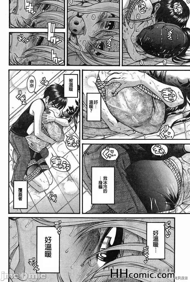 奈奈与薰的SM日记 奈奈与薰的SM日记_第87话.zip 第16页