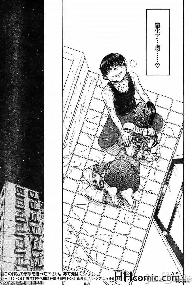奈奈与薰的SM日记 奈奈与薰的SM日记_第88话.zip 第10页