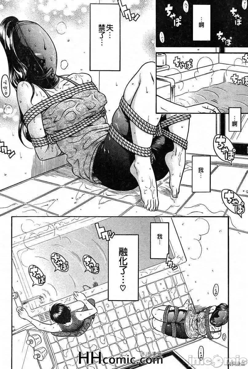 奈奈与薰的SM日记 奈奈与薰的SM日记_第88话.zip 第11页