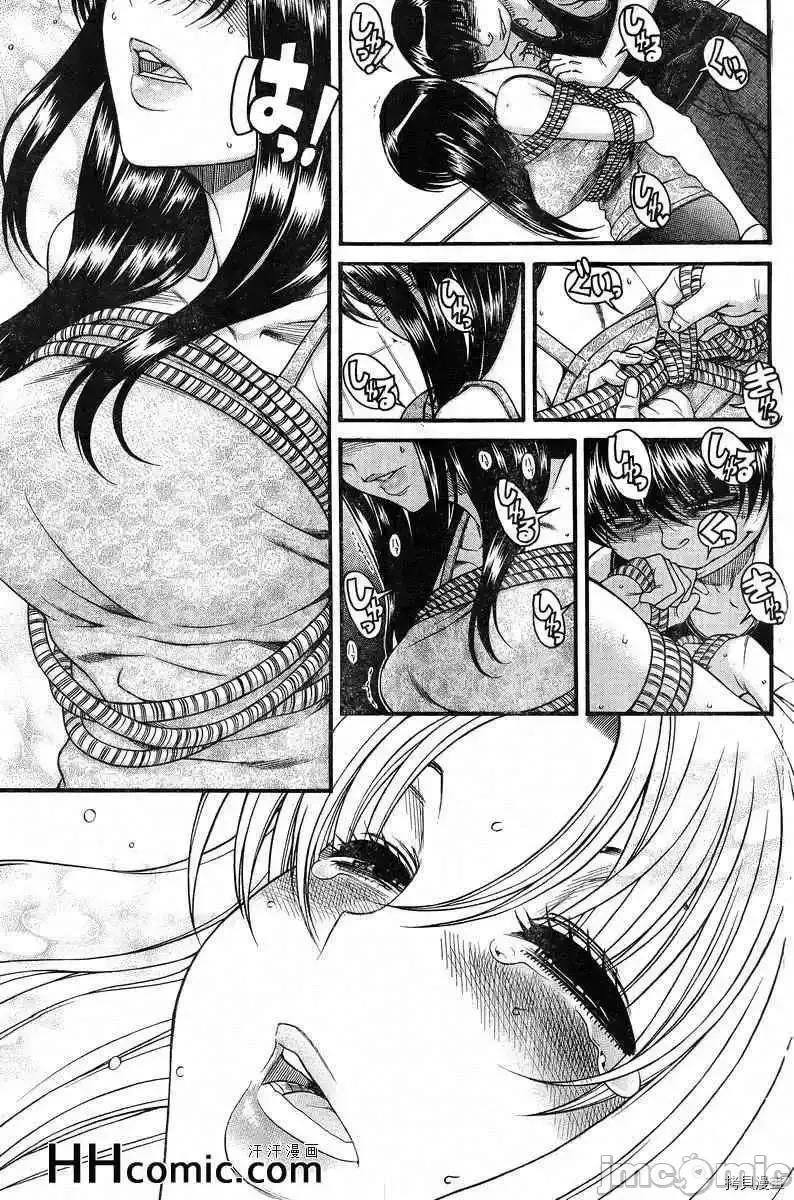 奈奈与薰的SM日记 奈奈与薰的SM日记_第89话.zip 第2页