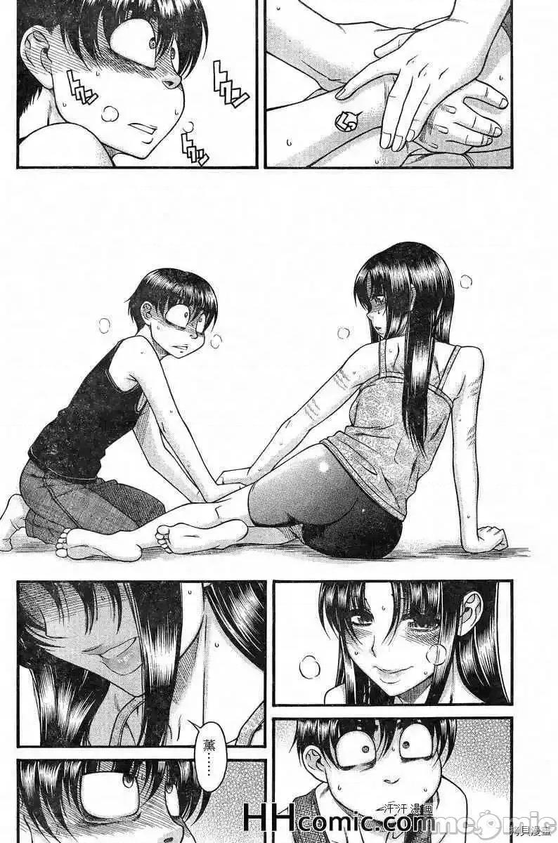 奈奈与薰的SM日记 奈奈与薰的SM日记_第89话.zip 第7页