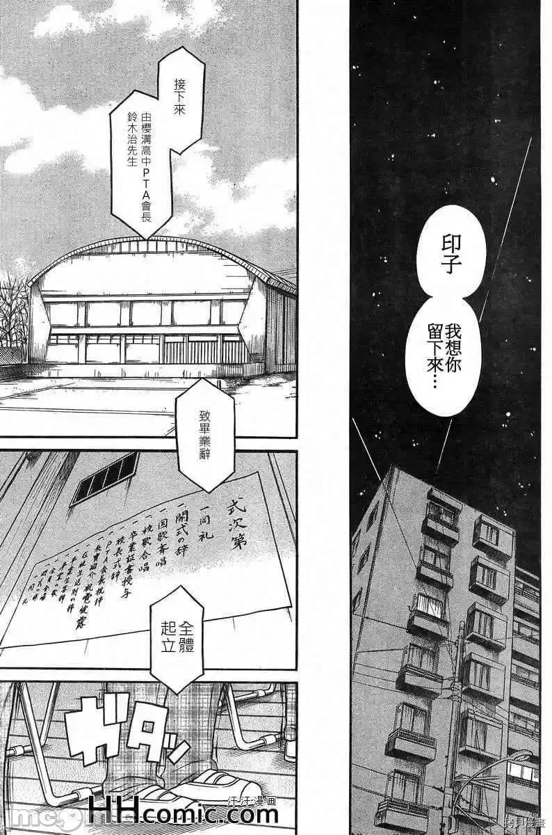 奈奈与薰的SM日记 奈奈与薰的SM日记_第89话.zip 第8页