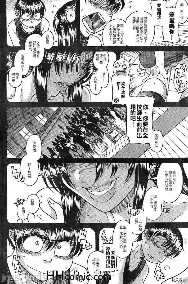奈奈与薰的SM日记 奈奈与薰的SM日记_第89话.zip 第10页
