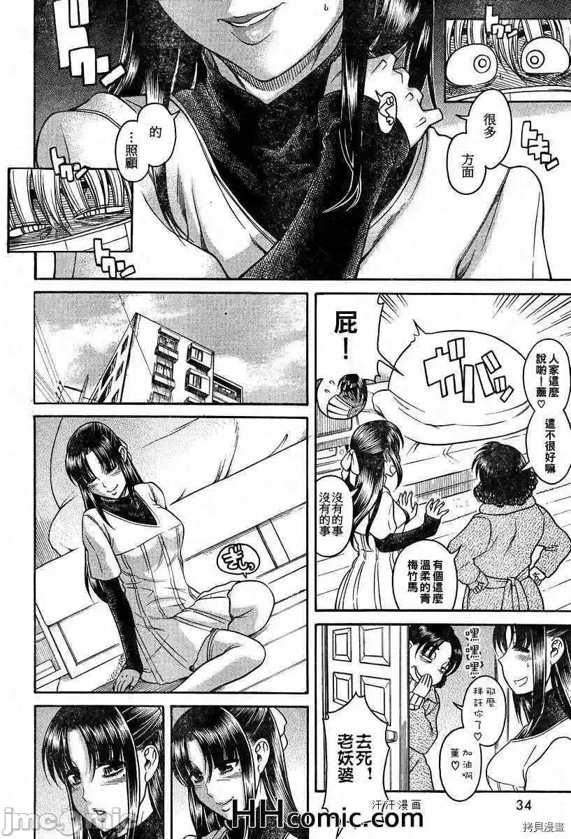 奈奈与薰的SM日记 奈奈与薰的SM日记_第90话.zip 第4页