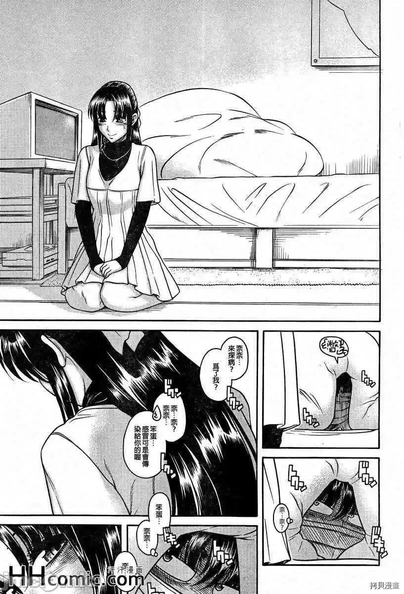奈奈与薰的SM日记 奈奈与薰的SM日记_第90话.zip 第5页