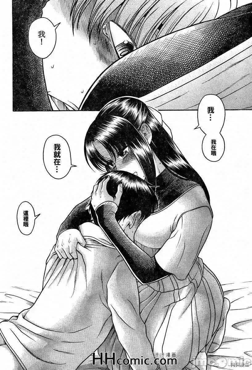 奈奈与薰的SM日记 奈奈与薰的SM日记_第90话.zip 第17页
