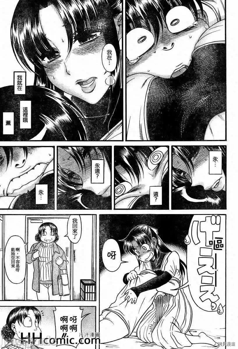 奈奈与薰的SM日记 奈奈与薰的SM日记_第90话.zip 第18页
