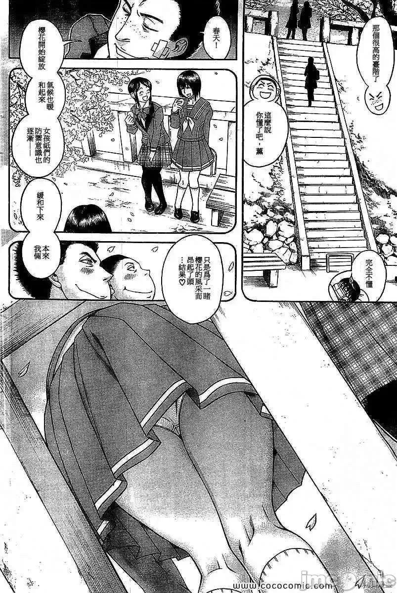 奈奈与薰的SM日记 奈奈与薰的SM日记_第91话.zip 第5页