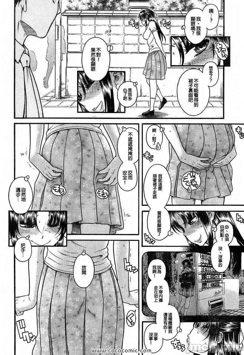 奈奈与薰的SM日记 奈奈与薰的SM日记_第92话.zip 第10页