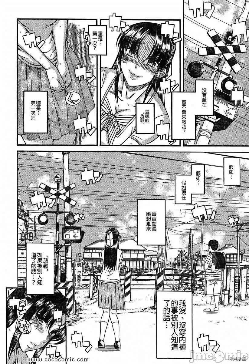 奈奈与薰的SM日记 奈奈与薰的SM日记_第92话.zip 第16页