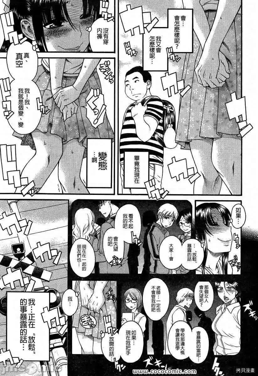奈奈与薰的SM日记 奈奈与薰的SM日记_第92话.zip 第17页