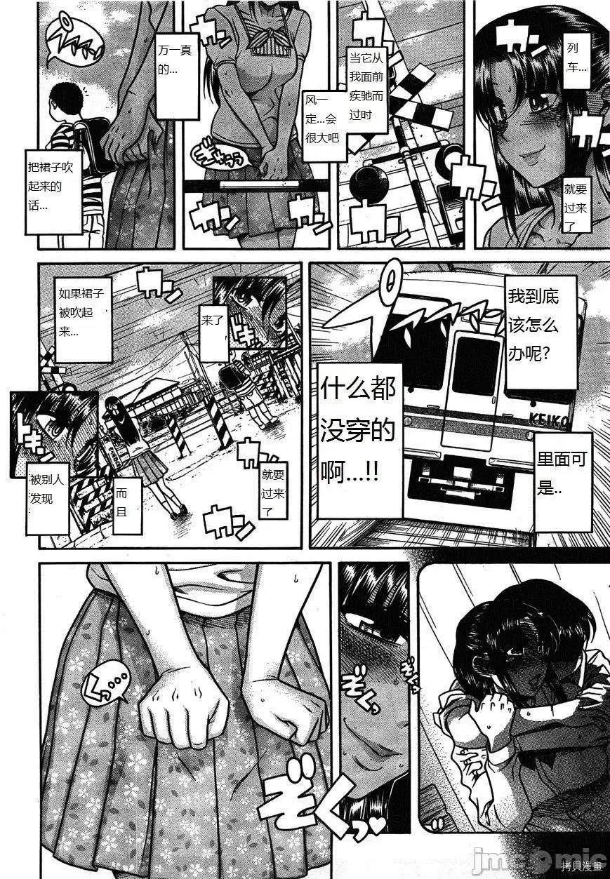 奈奈与薰的SM日记 奈奈与薰的SM日记_第93话.zip 第2页