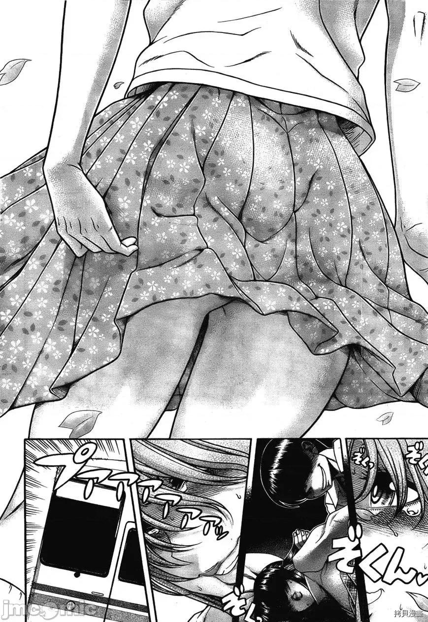 奈奈与薰的SM日记 奈奈与薰的SM日记_第93话.zip 第4页