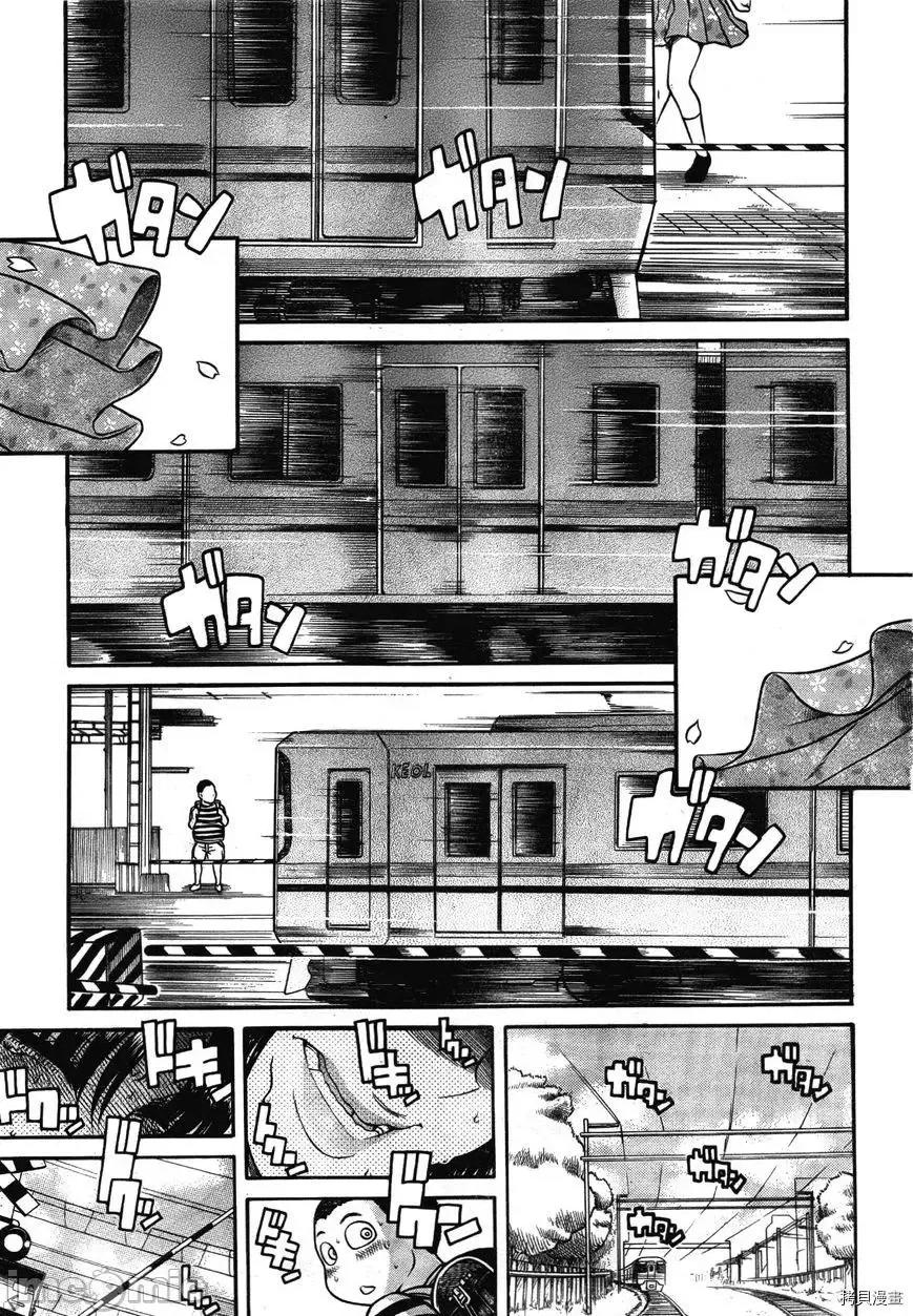 奈奈与薰的SM日记 奈奈与薰的SM日记_第93话.zip 第5页