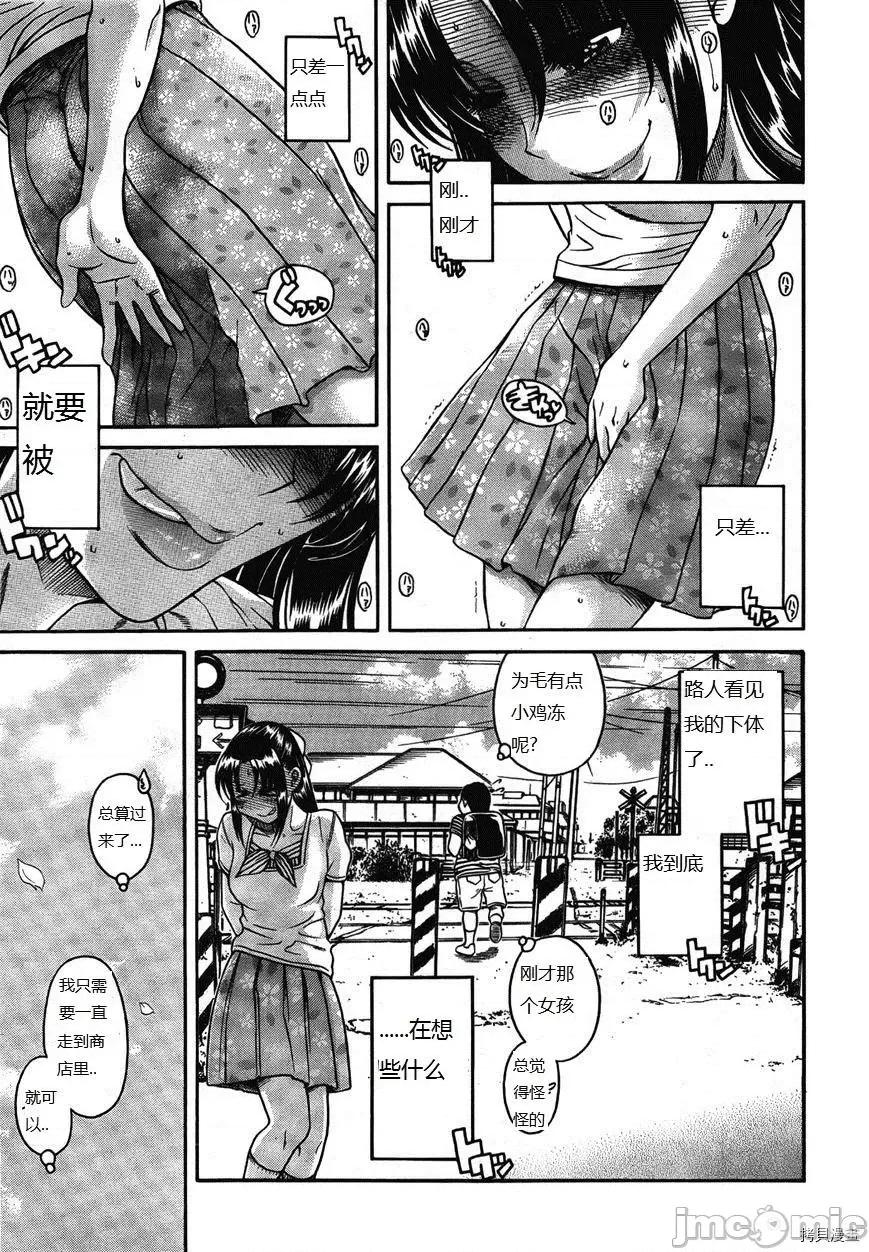 奈奈与薰的SM日记 奈奈与薰的SM日记_第93话.zip 第7页