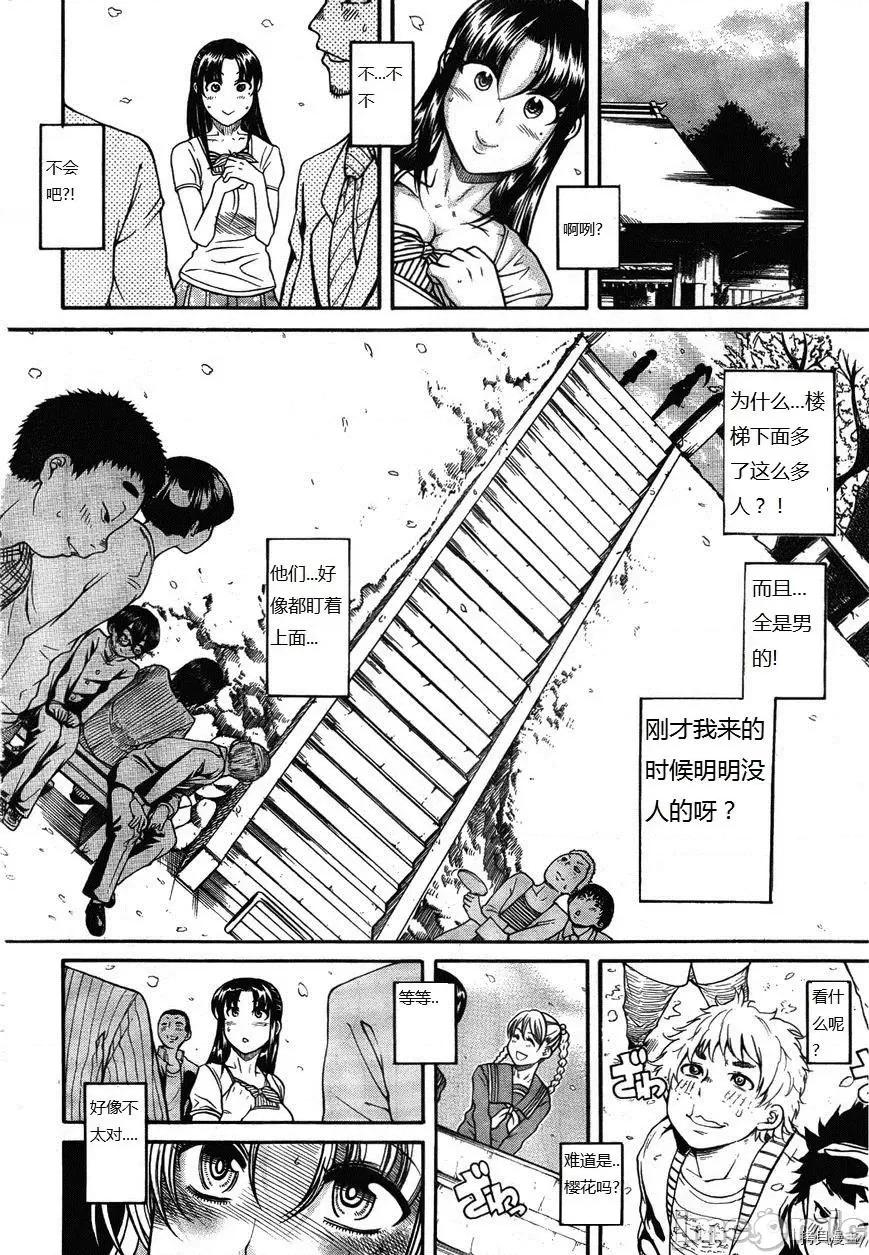 奈奈与薰的SM日记 奈奈与薰的SM日记_第93话.zip 第8页