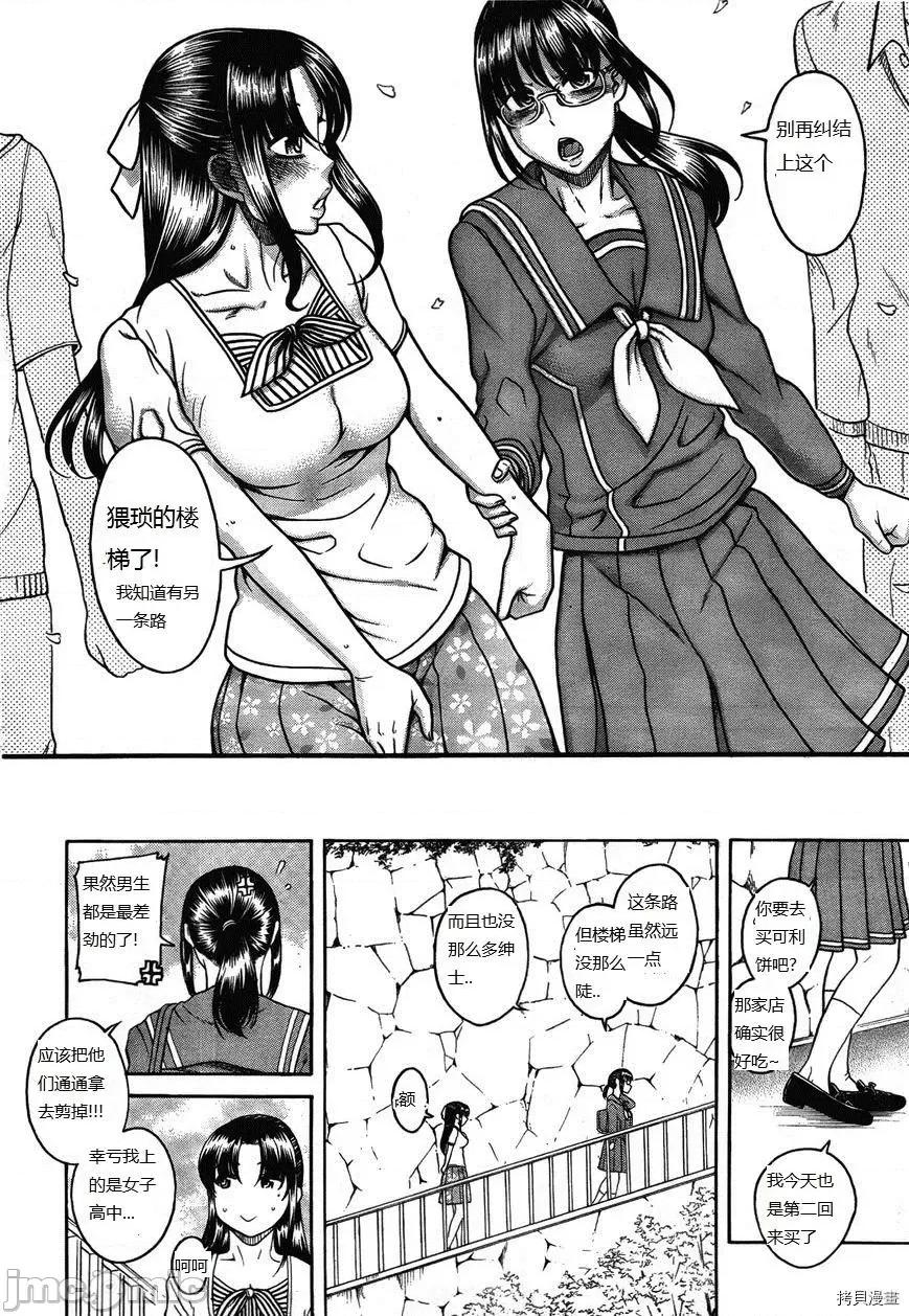 奈奈与薰的SM日记 奈奈与薰的SM日记_第93话.zip 第10页