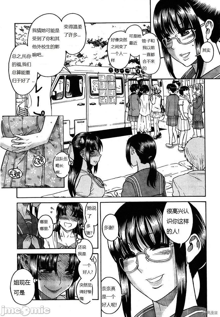 奈奈与薰的SM日记 奈奈与薰的SM日记_第93话.zip 第12页