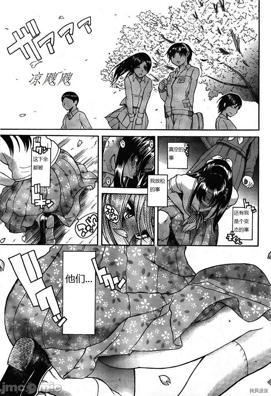 奈奈与薰的SM日记 奈奈与薰的SM日记_第93话.zip 第19页