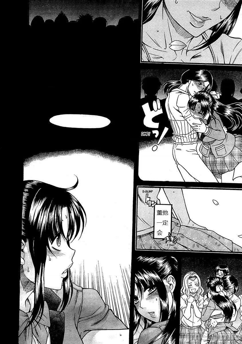 奈奈与薰的SM日记 奈奈与薰的SM日记_第94话 第10页