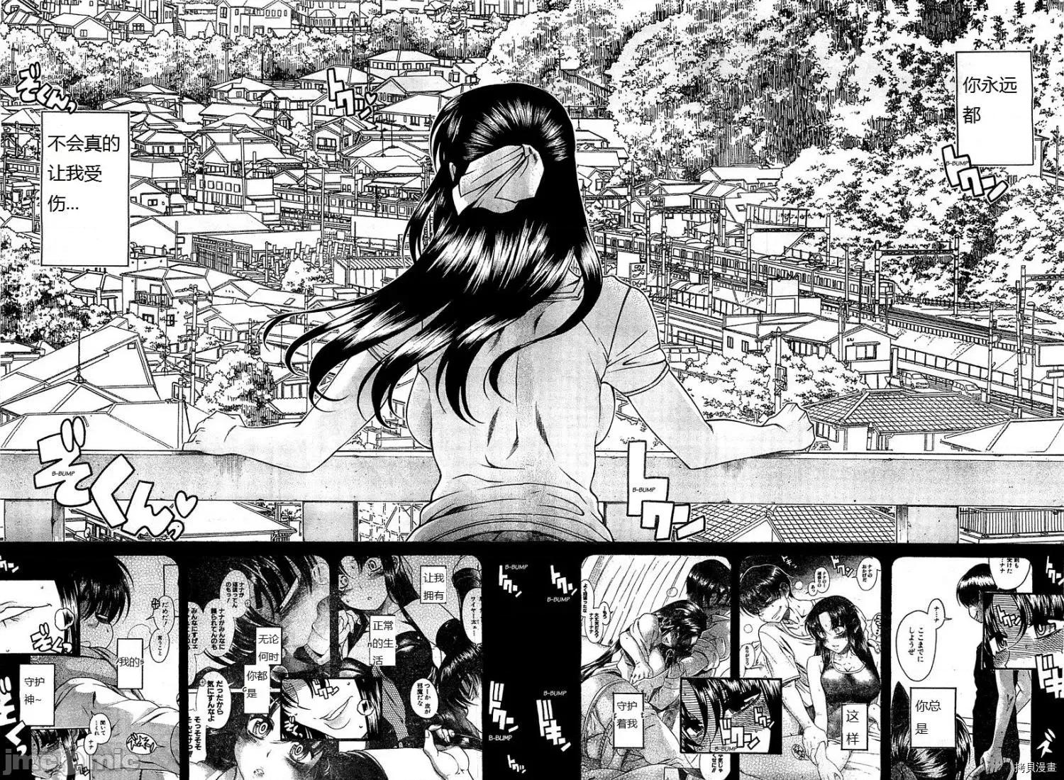 奈奈与薰的SM日记 奈奈与薰的SM日记_第94话 第15页