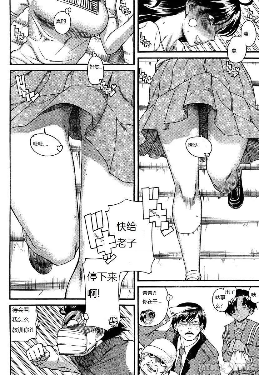 奈奈与薰的SM日记 奈奈与薰的SM日记_第95话.zip 第7页