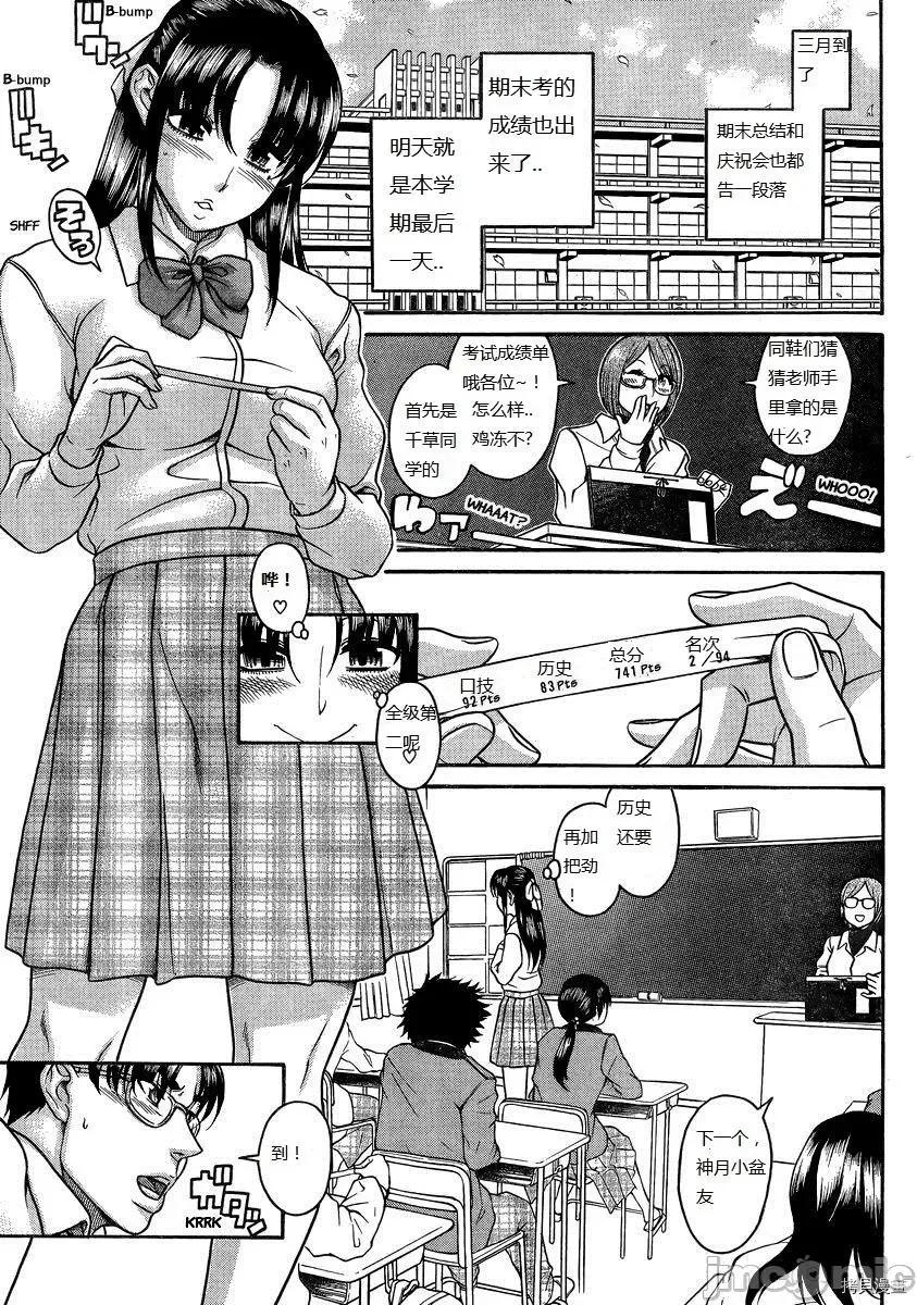 奈奈与薰的SM日记 奈奈与薰的SM日记_第96话 第2页