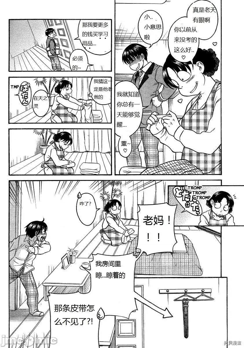 奈奈与薰的SM日记 奈奈与薰的SM日记_第96话 第13页