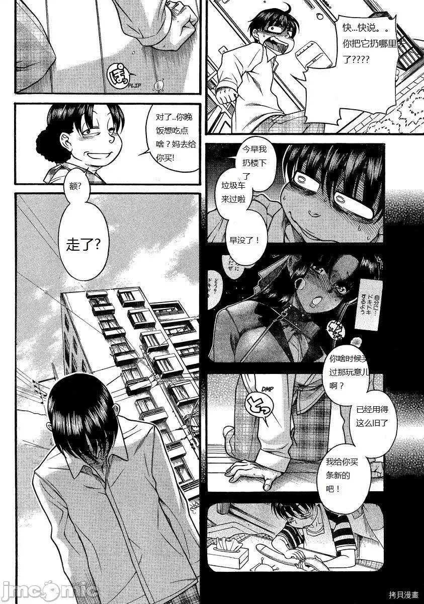 奈奈与薰的SM日记 奈奈与薰的SM日记_第96话 第15页