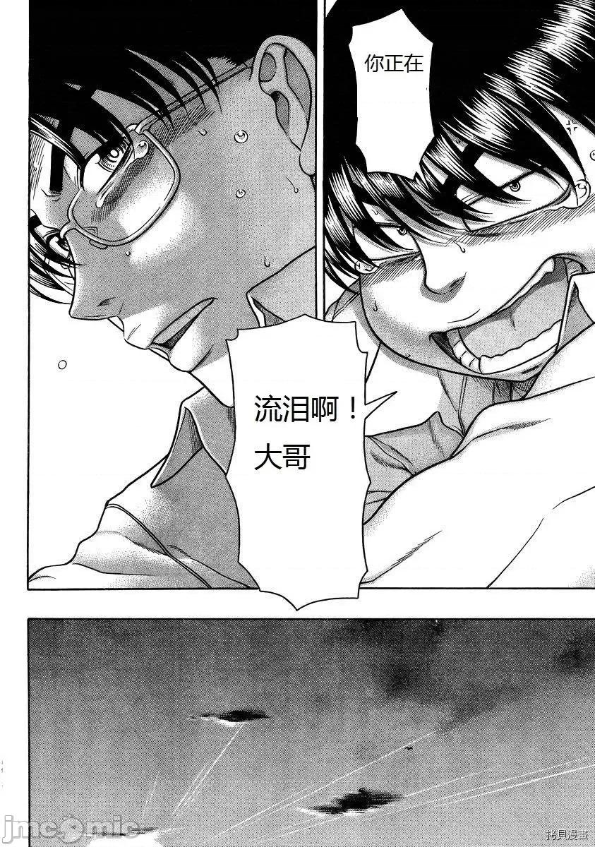 奈奈与薰的SM日记 奈奈与薰的SM日记_第96话 第18页
