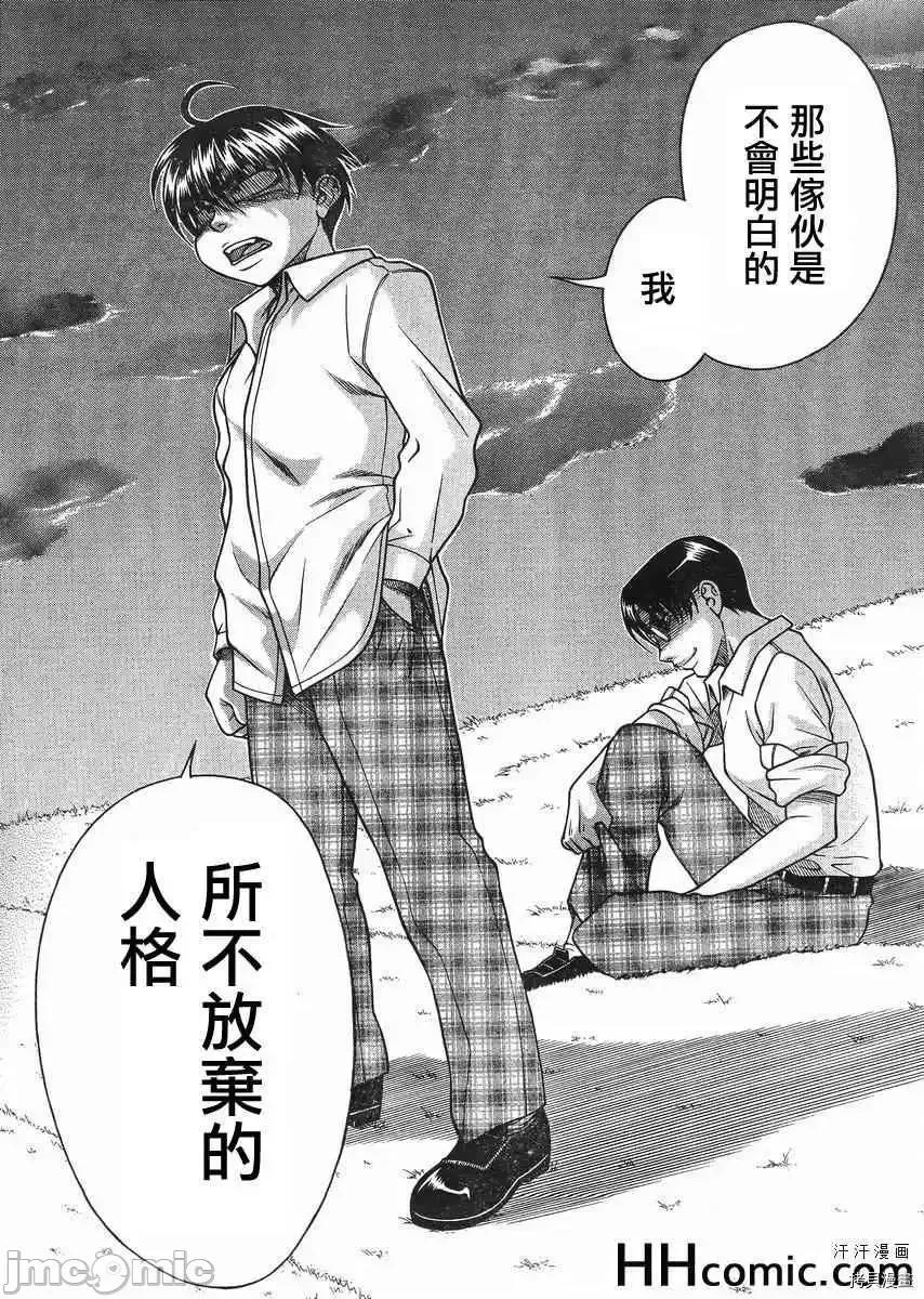 奈奈与薰的SM日记 奈奈与薰的SM日记_第97话.zip 第7页