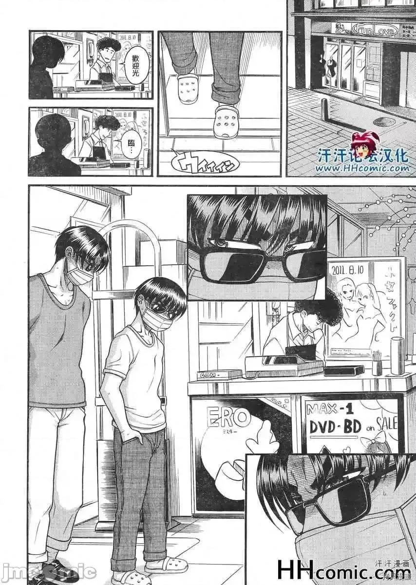 奈奈与薰的SM日记 奈奈与薰的SM日记_第97话.zip 第11页