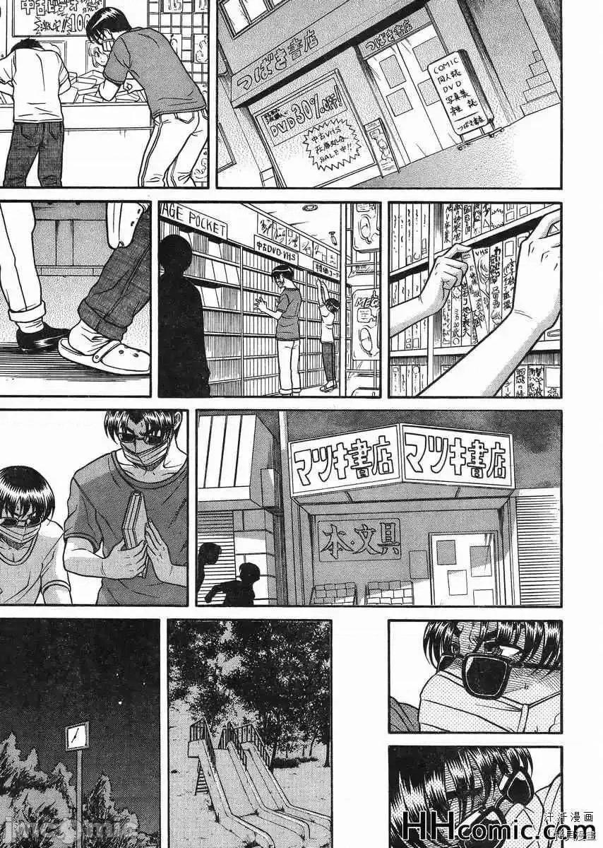 奈奈与薰的SM日记 奈奈与薰的SM日记_第97话.zip 第14页
