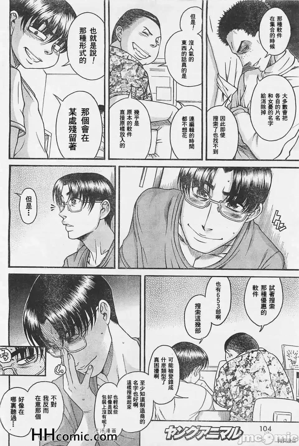 奈奈与薰的SM日记 奈奈与薰的SM日记_第98话.zip 第3页