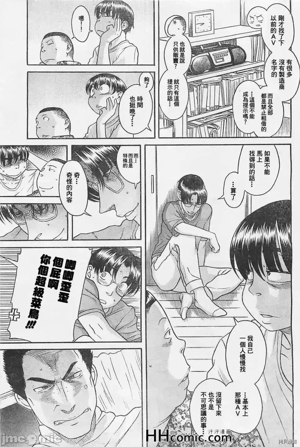 奈奈与薰的SM日记 奈奈与薰的SM日记_第98话.zip 第4页