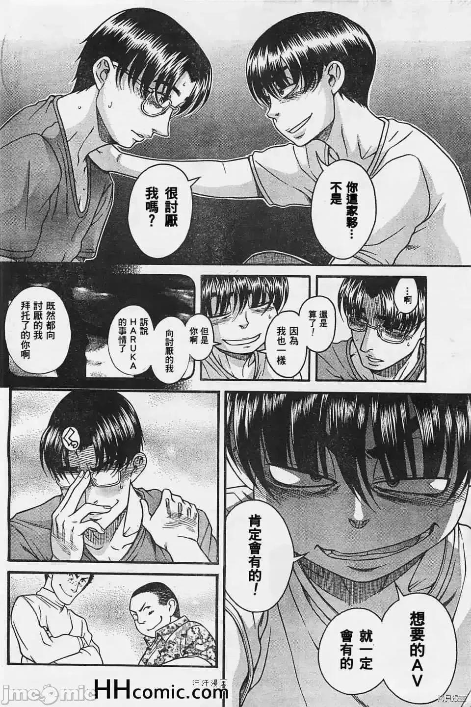 奈奈与薰的SM日记 奈奈与薰的SM日记_第98话.zip 第15页