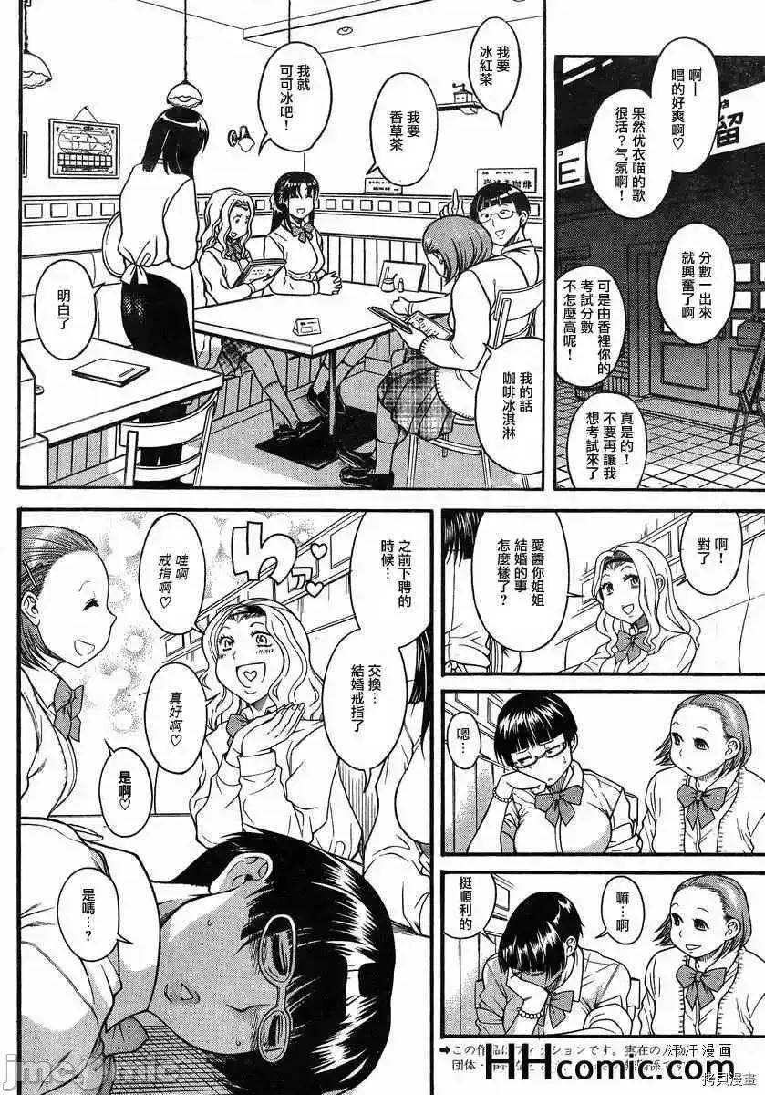 奈奈与薰的SM日记 奈奈与薰的SM日记_第99话.zip 第2页
