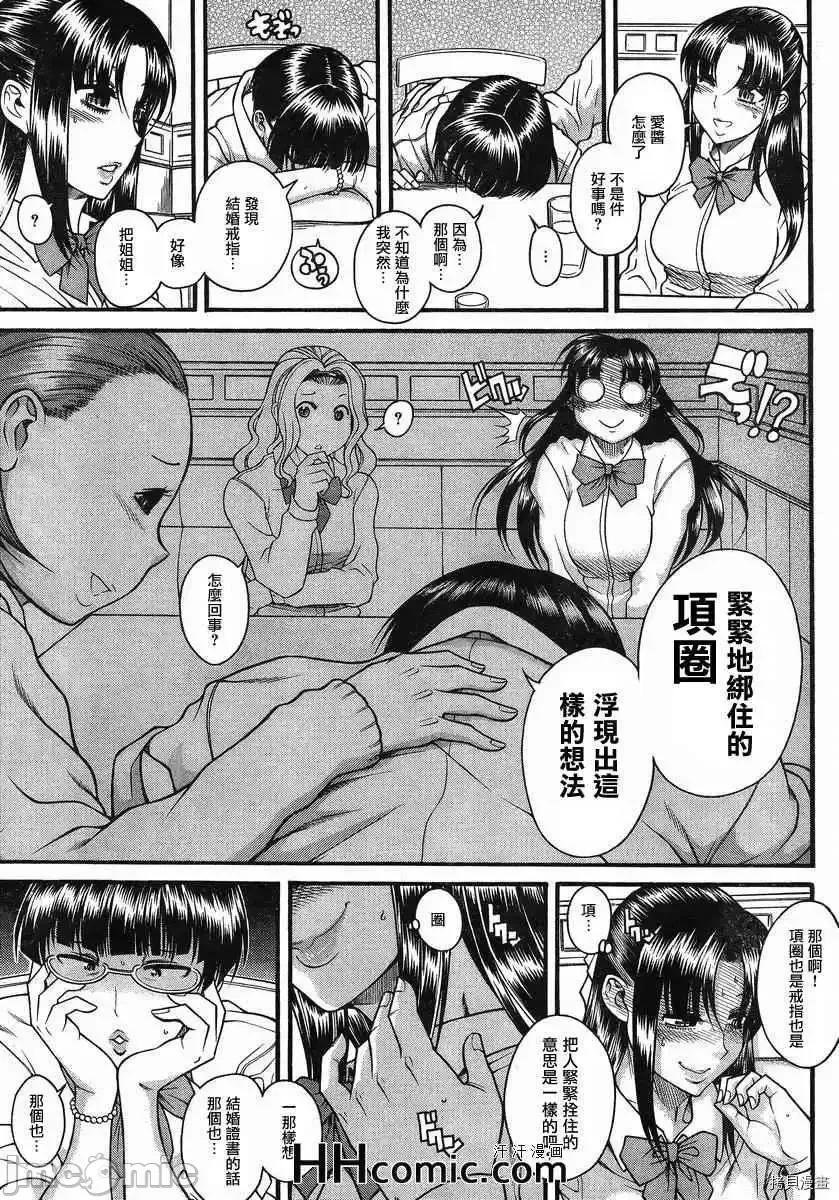 奈奈与薰的SM日记 奈奈与薰的SM日记_第99话.zip 第3页