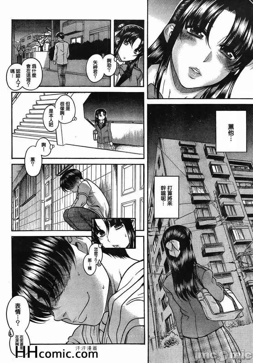 奈奈与薰的SM日记 奈奈与薰的SM日记_第99话.zip 第9页