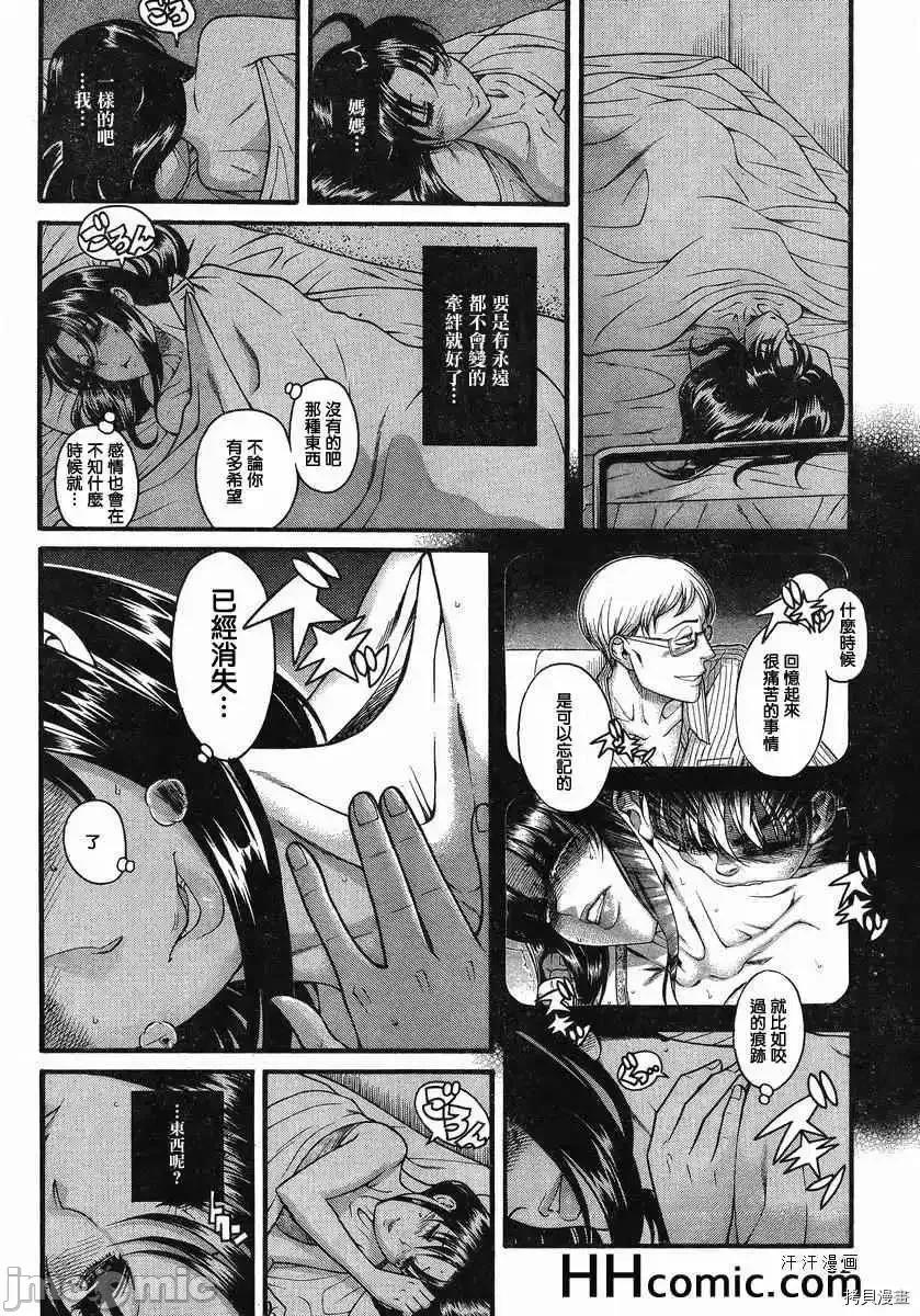 奈奈与薰的SM日记 奈奈与薰的SM日记_第99话.zip 第13页