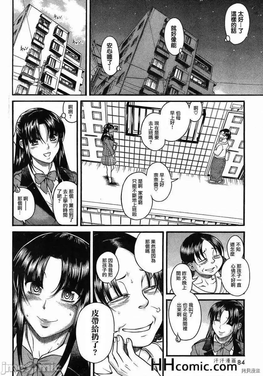 奈奈与薰的SM日记 奈奈与薰的SM日记_第99话.zip 第15页