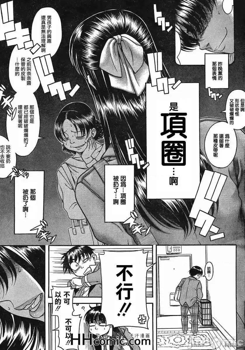 奈奈与薰的SM日记 奈奈与薰的SM日记_第99话.zip 第16页