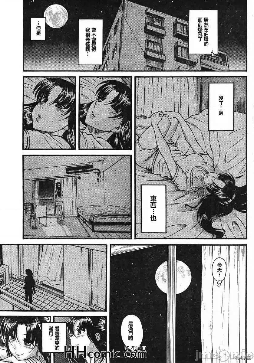 奈奈与薰的SM日记 奈奈与薰的SM日记_第99话.zip 第18页