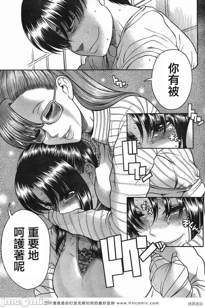 奈奈与薰的SM日记 奈奈与薰的SM日记_第100话.zip 第17页