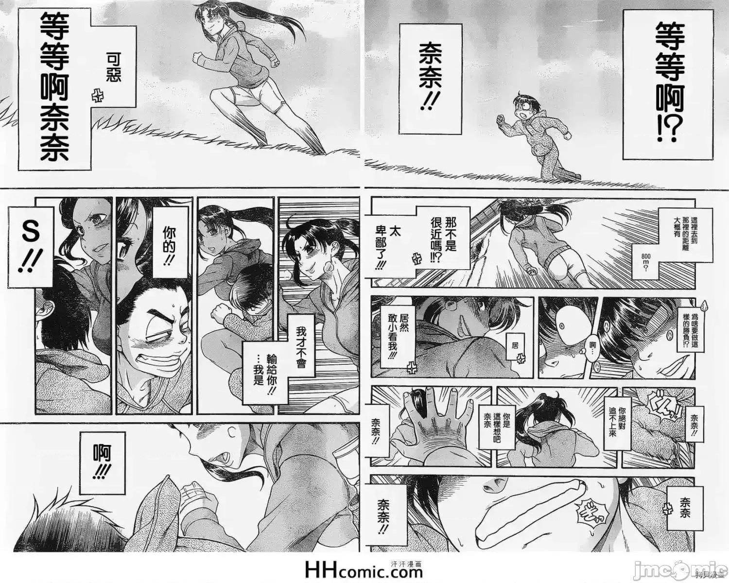 奈奈与薰的SM日记 奈奈与薰的SM日记_第101话.zip 第6页